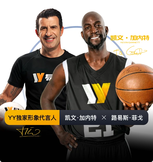 易游体育栏目配图